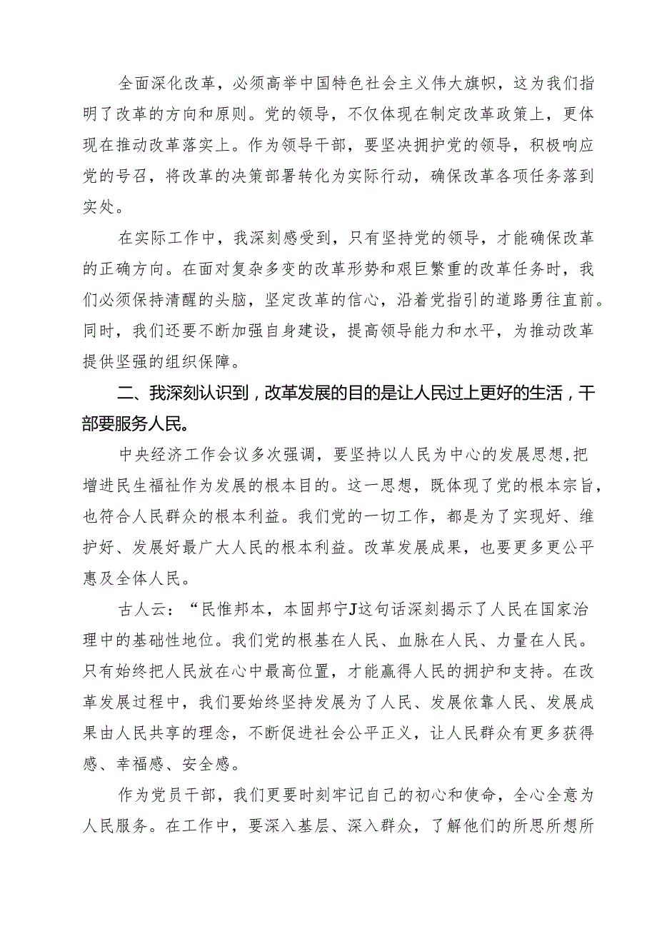 （3篇）2025民主生活会会前集中学习研讨发言提纲详细版.docx_第2页