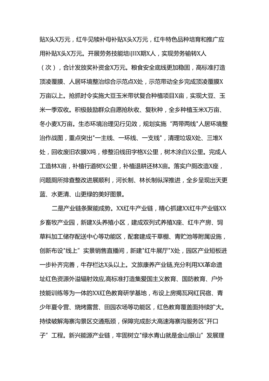 在2025年经济工作会议上的讲话(1).docx_第2页
