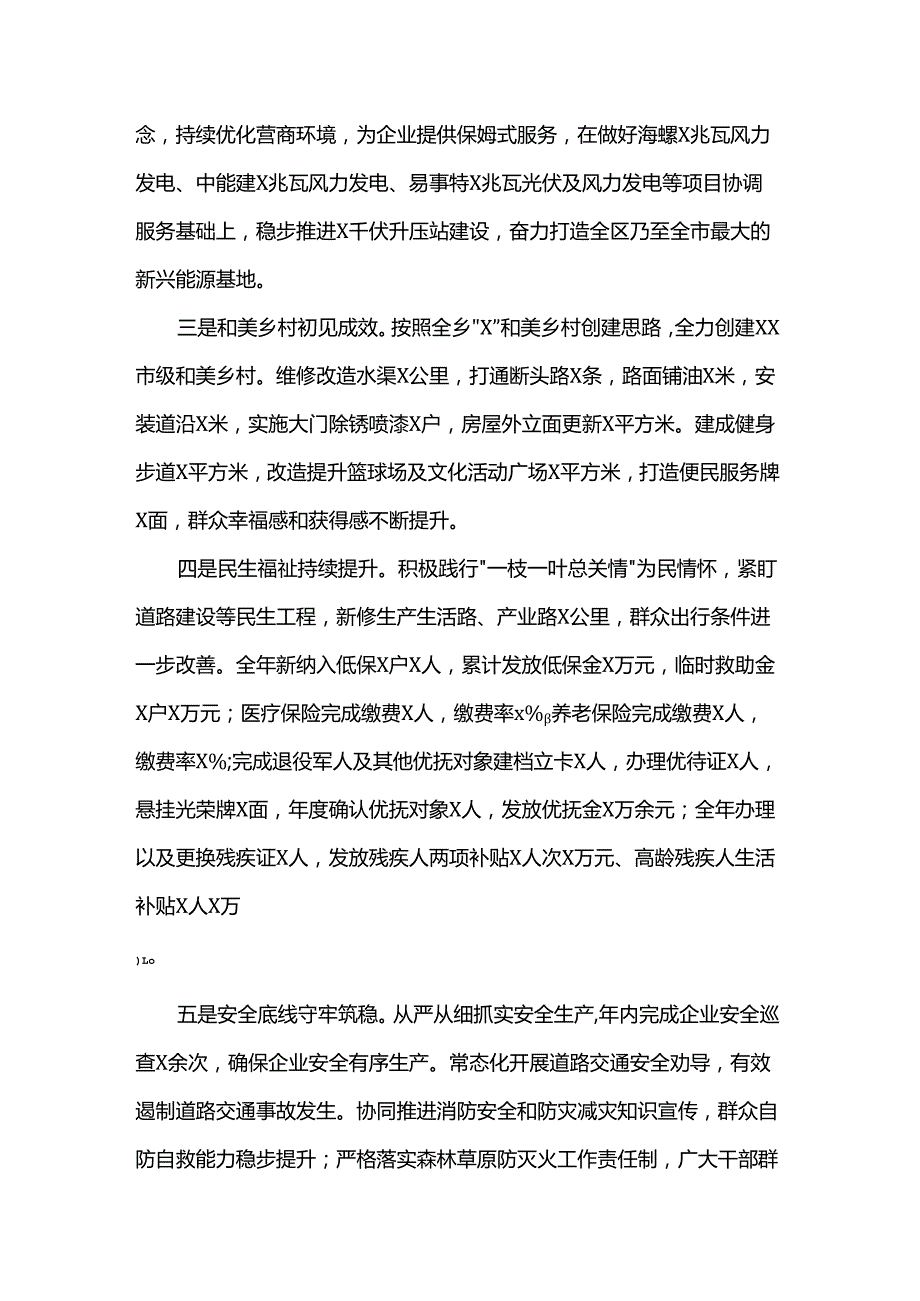 在2025年经济工作会议上的讲话(1).docx_第3页