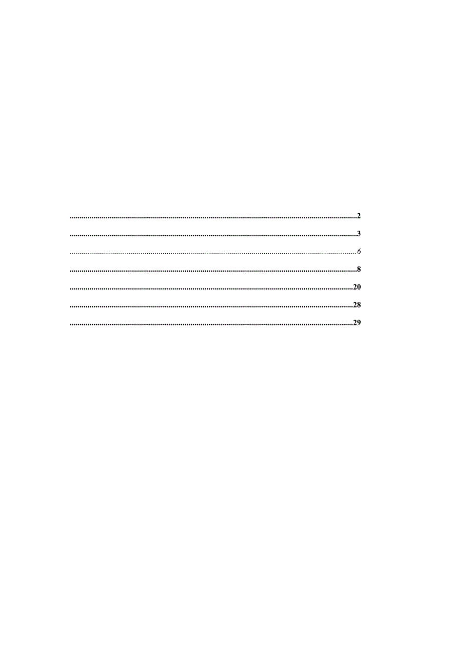 新闻传播学.docx_第2页