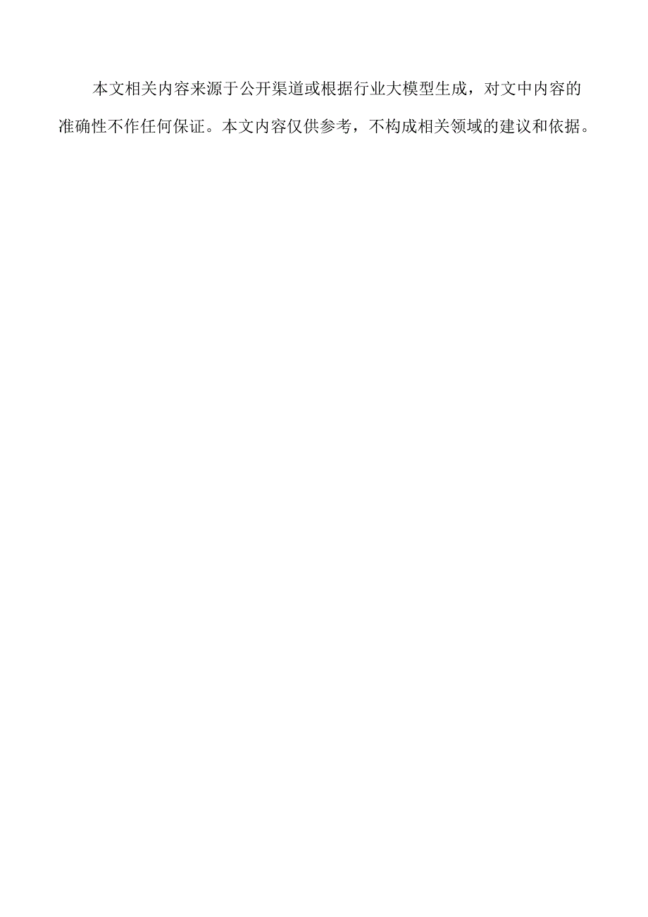 学前教育普及与普惠的实施方案.docx_第2页
