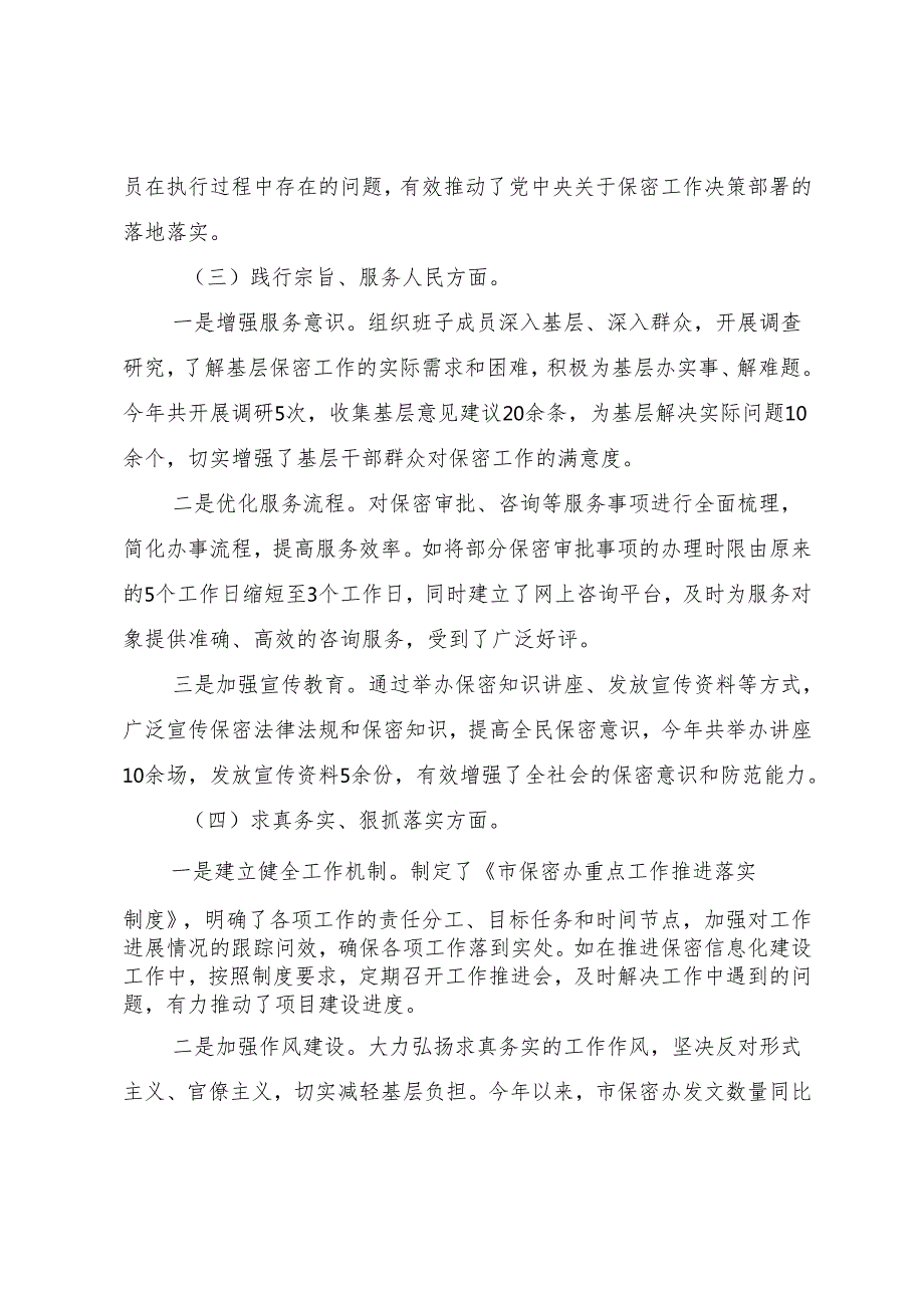 2024组织开展生活会围绕带头在遵规守纪、清正廉洁前提下勇于担责、敢于创新方面等四个带头检视问题对照检查剖析发言材料七篇汇编.docx_第3页