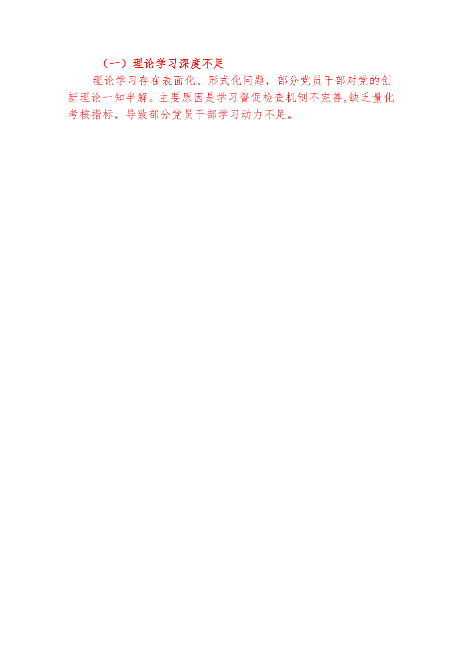 2025党组织书记抓基层党建工作述职评议报告.docx_第3页