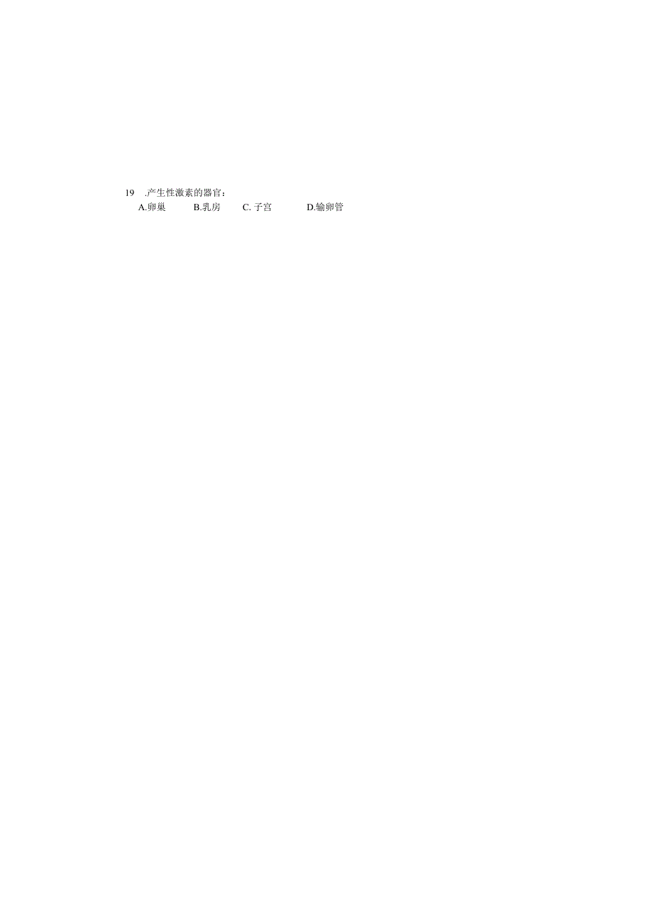 《老年人生理结构与机能》模拟试卷C.docx_第2页