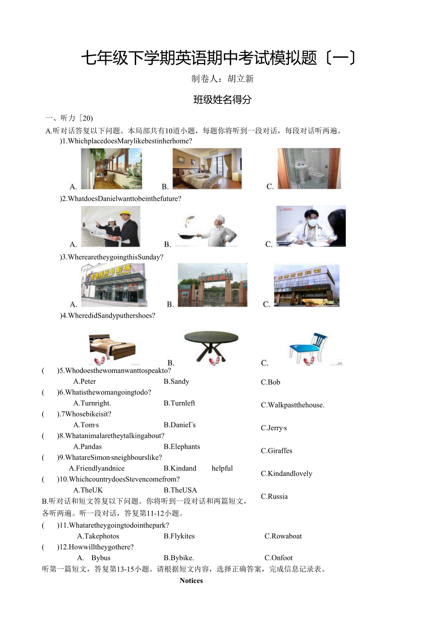 译林7B期中模拟一.docx_第1页
