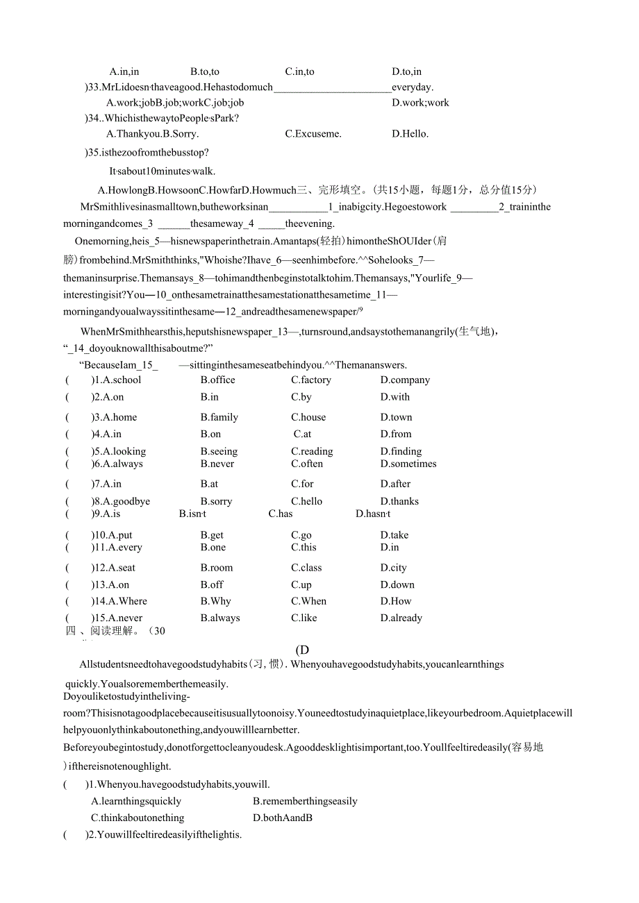 译林7B期中模拟一.docx_第3页