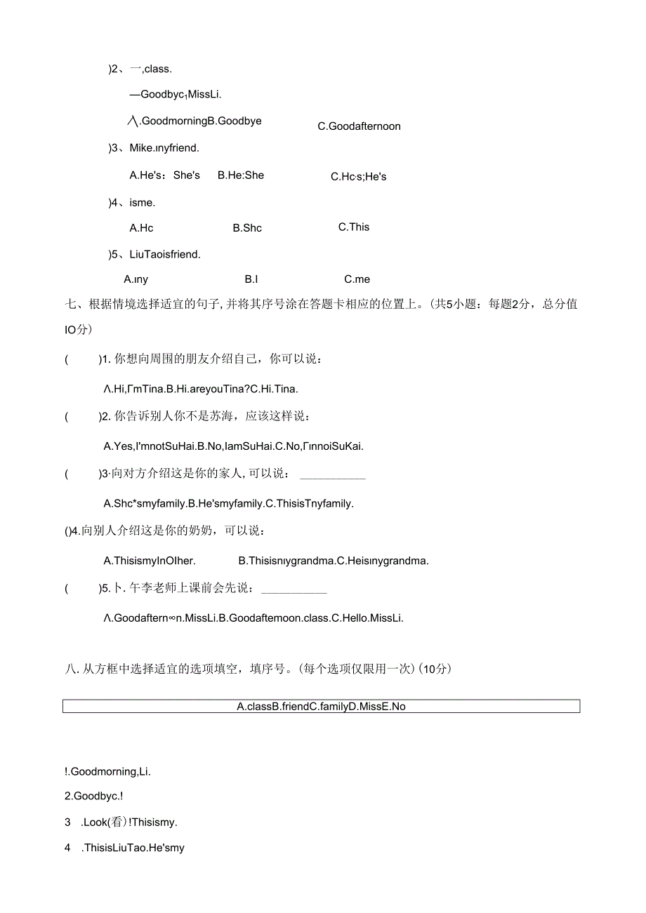 译林3Aunit14单元测试.docx_第3页