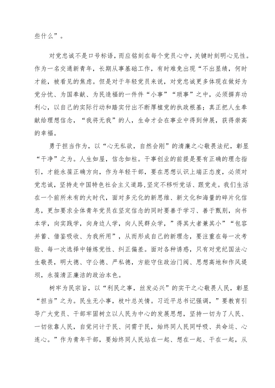 《反腐为了人民》第一集《惩治蝇贪蚁腐》观后感心得体会15篇（精选）.docx_第2页