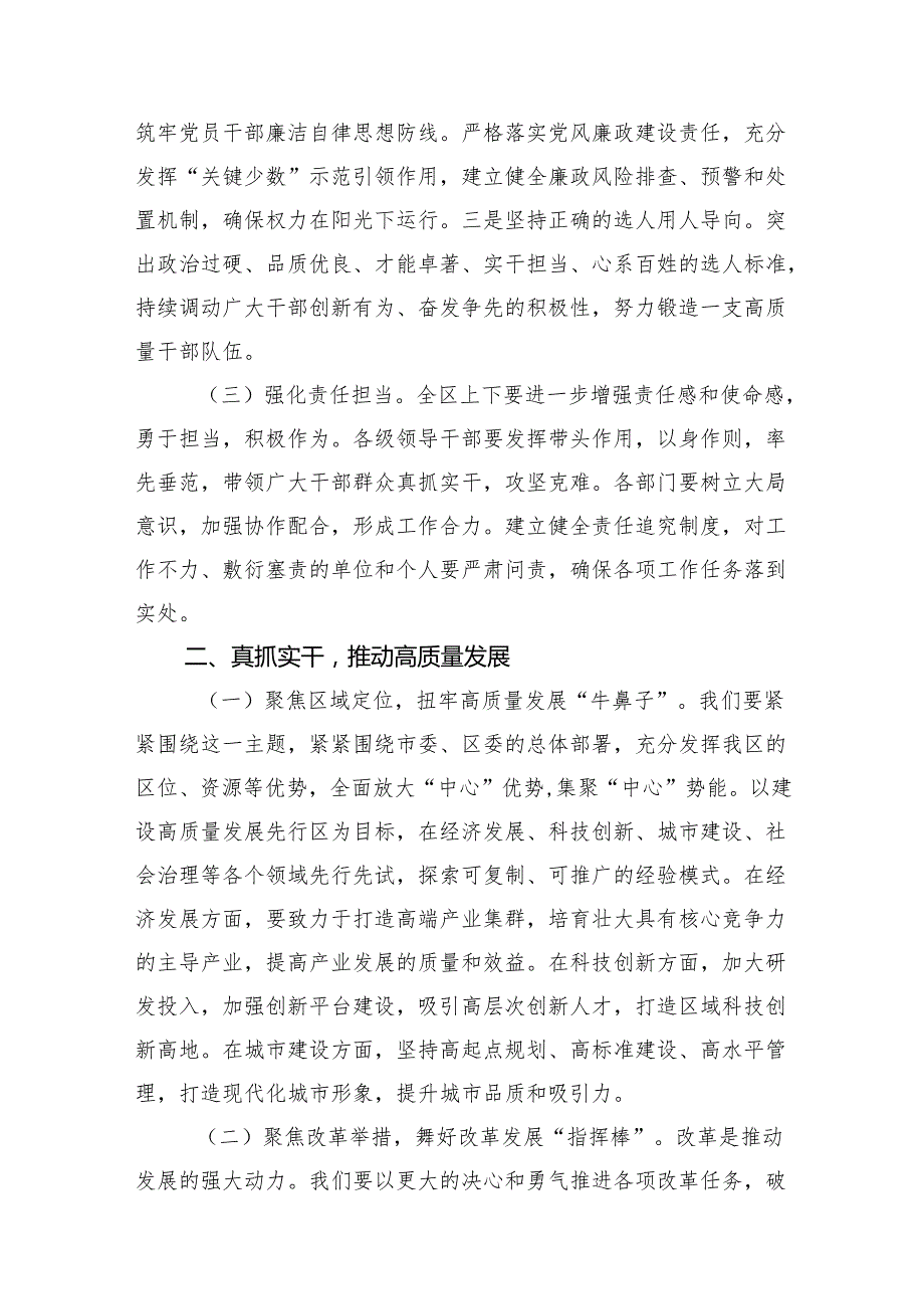 2025年动员会讲话（5篇）.docx_第2页