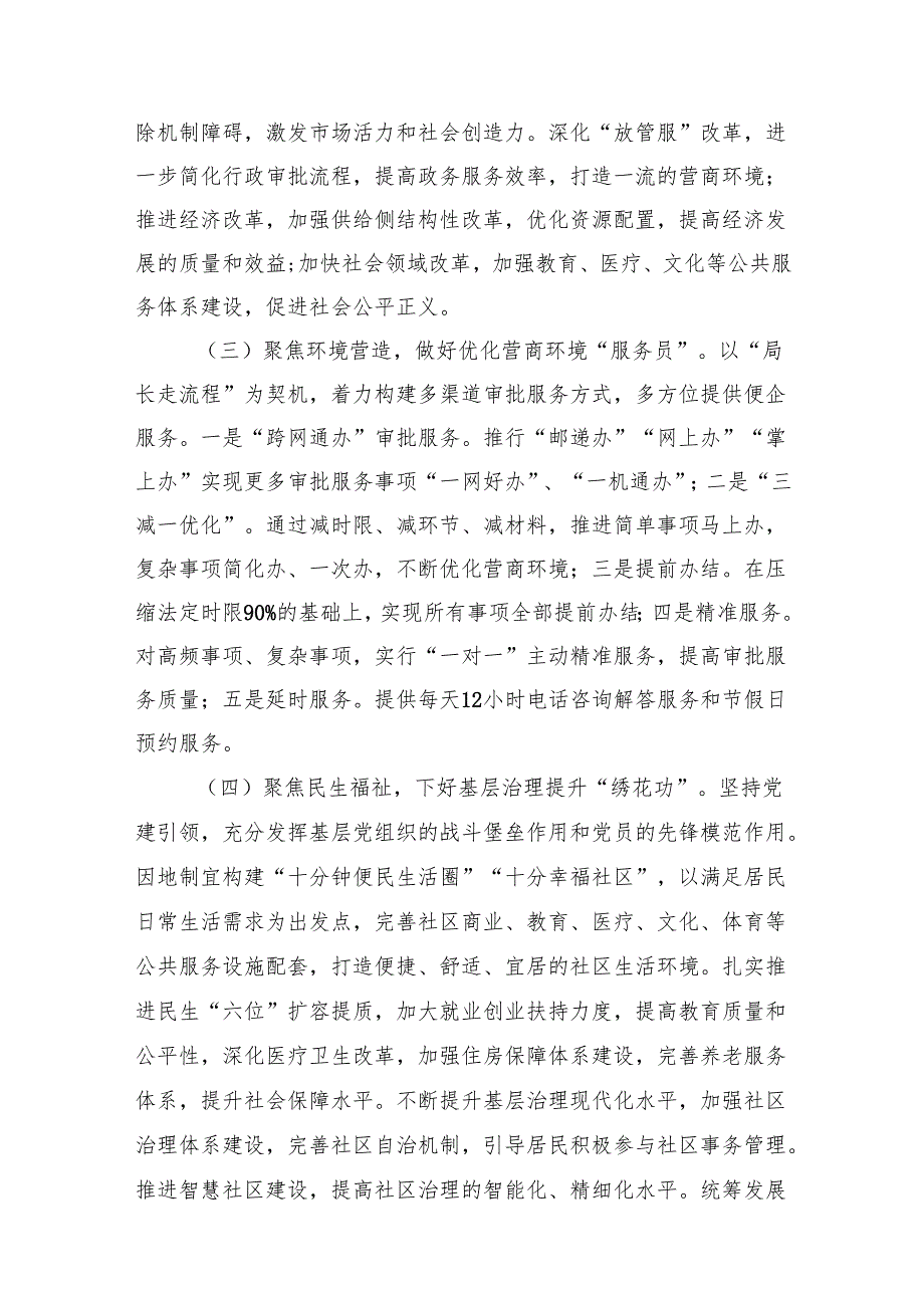 2025年动员会讲话（5篇）.docx_第3页