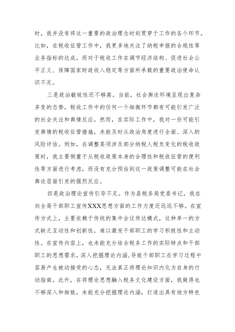税务局党委书记2024民主生活会“四个带头”个人对照检查材料.docx_第2页