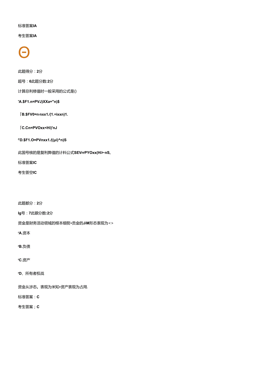 财务3796267333.docx_第3页