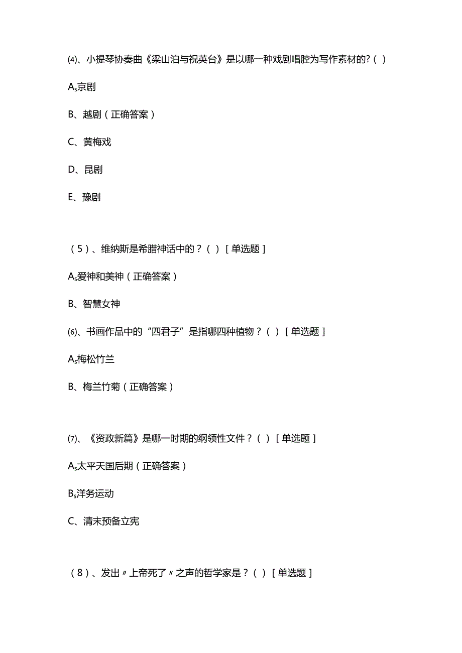 高职单招职业技能测试60题（含答案）.docx_第2页