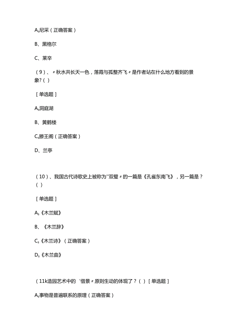 高职单招职业技能测试60题（含答案）.docx_第3页