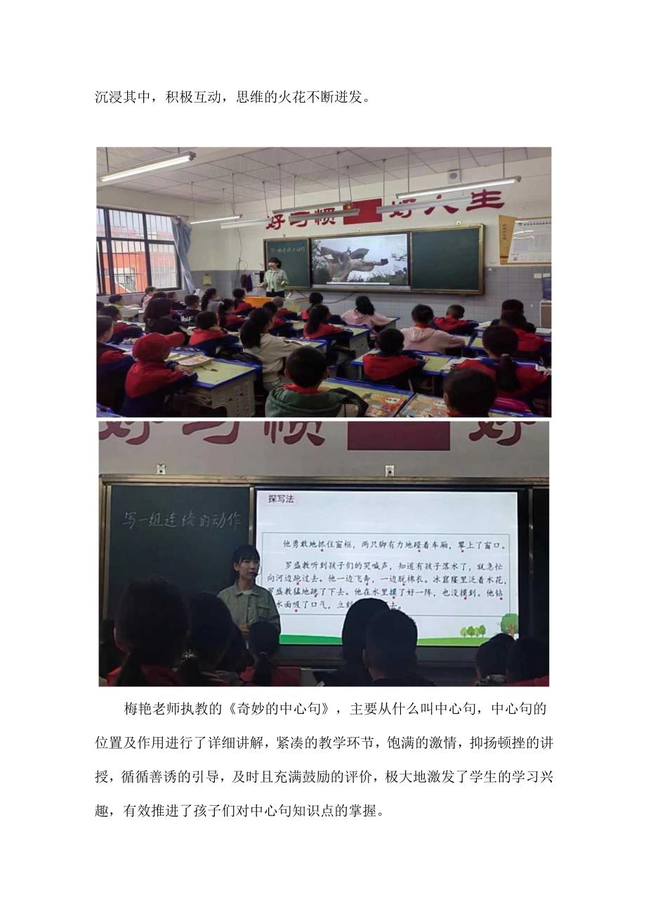 喜德县思源实验学校5月双减工作简报.docx_第1页