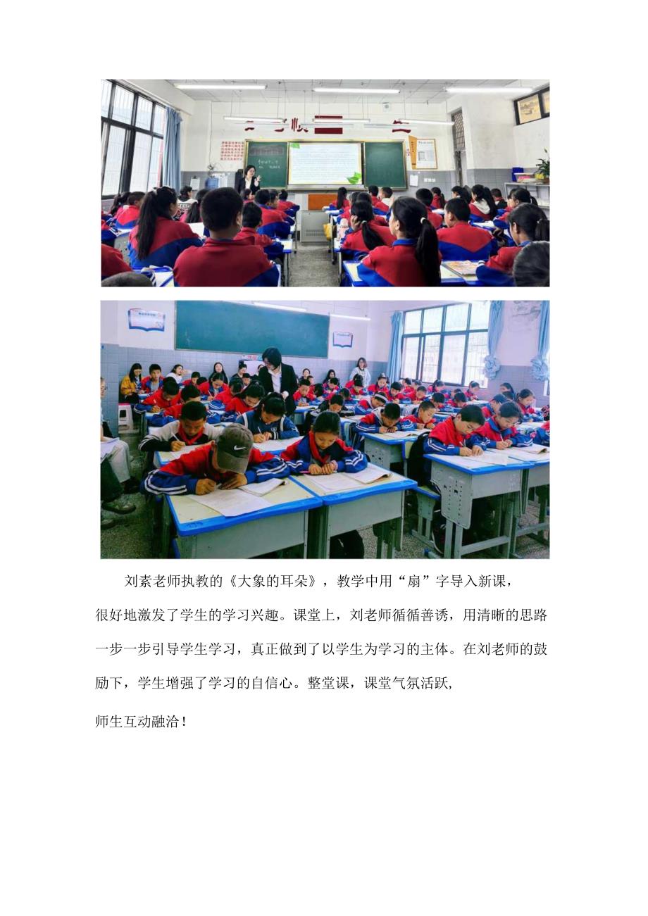 喜德县思源实验学校5月双减工作简报.docx_第2页
