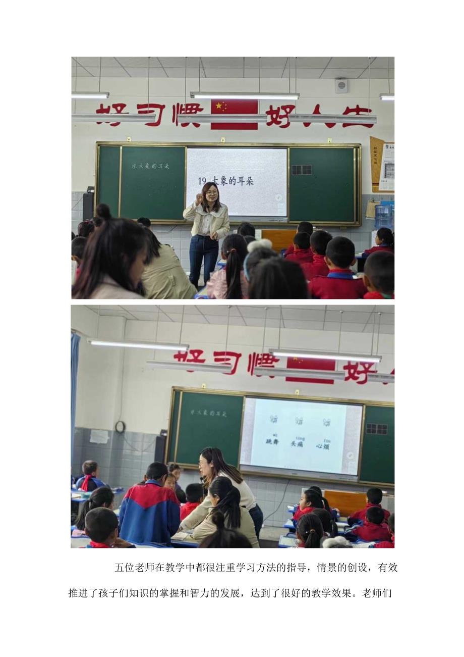 喜德县思源实验学校5月双减工作简报.docx_第3页