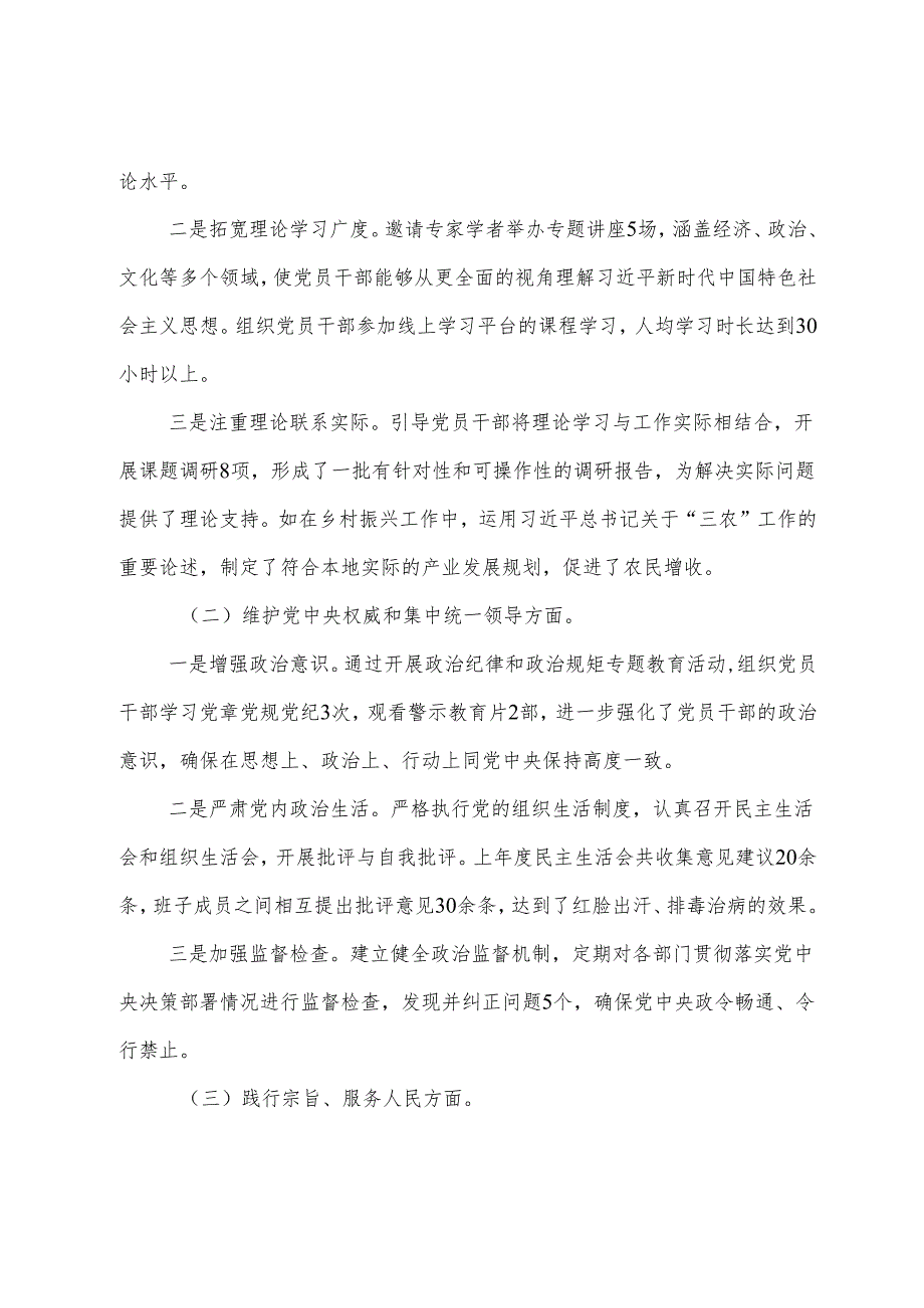 七篇汇编民主生活会围绕“带头在遵规守纪、清正廉洁前提下勇于担责、敢于创新方面”等（四个带头方面）检视问题对照检查发言提纲.docx_第2页
