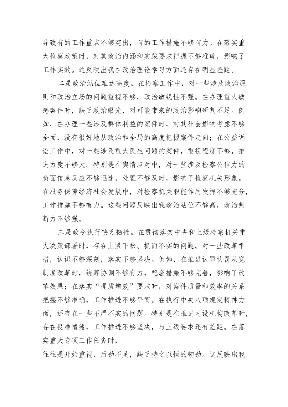 人民检察院党组书记个人和领导班子2024民主生活会对照检查材料（四个带头）2篇.docx_第3页