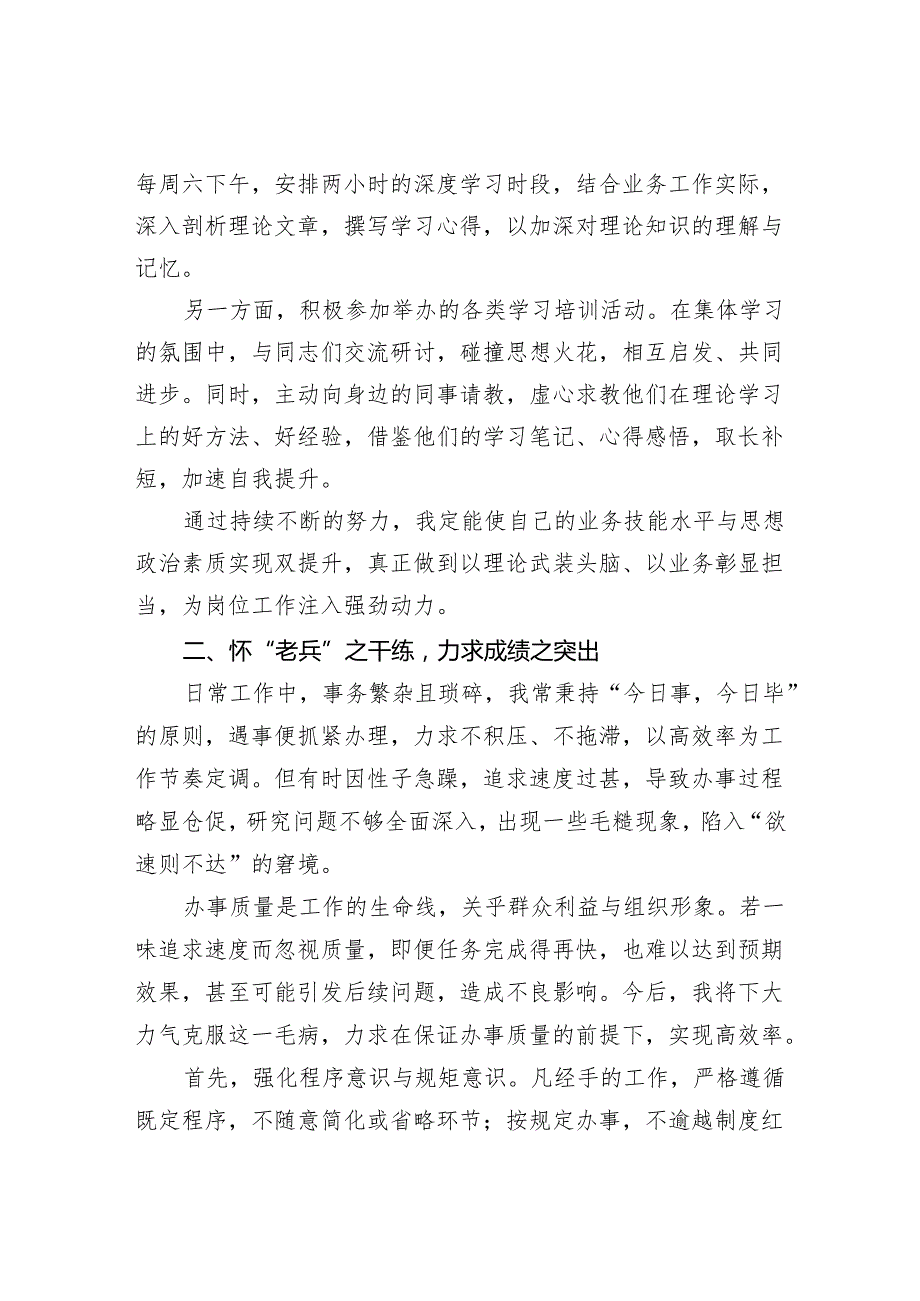 2025年入党积极分子思想汇报.docx_第2页