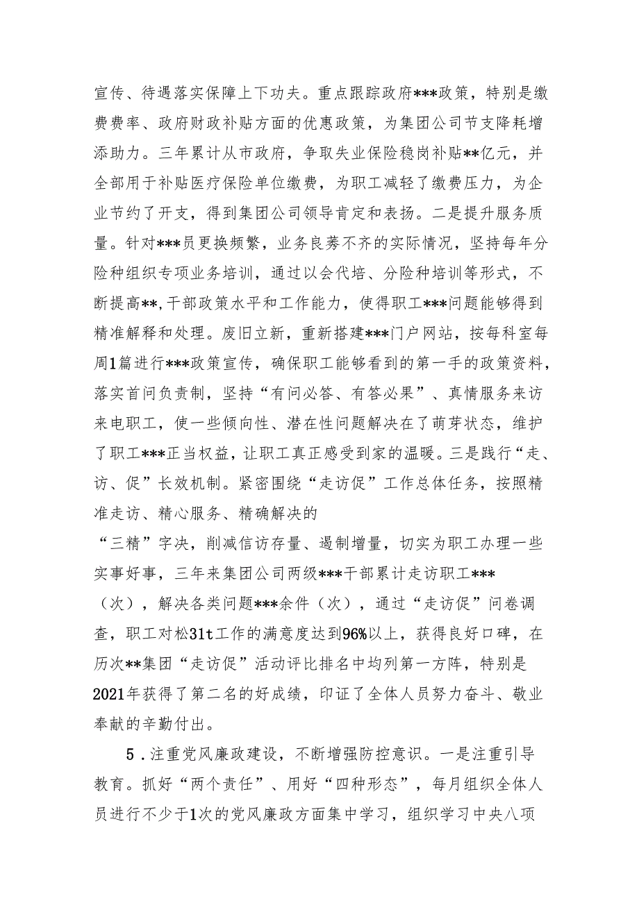 2025年基层党支部三年换选举工作总结报告12篇（最新版）.docx_第3页