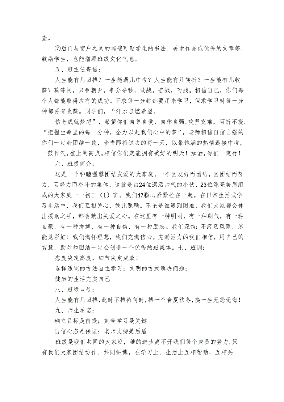 有关文化建设方案模板汇总（26篇）.docx_第2页