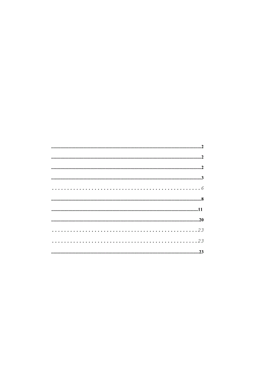 通信与信息系统.docx_第2页