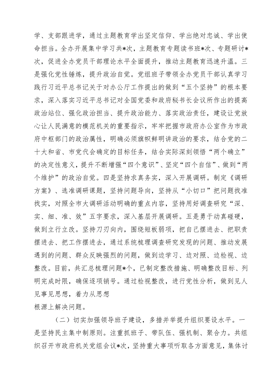 2024年党风廉政工作总结报告样本15篇（精选）.docx_第3页