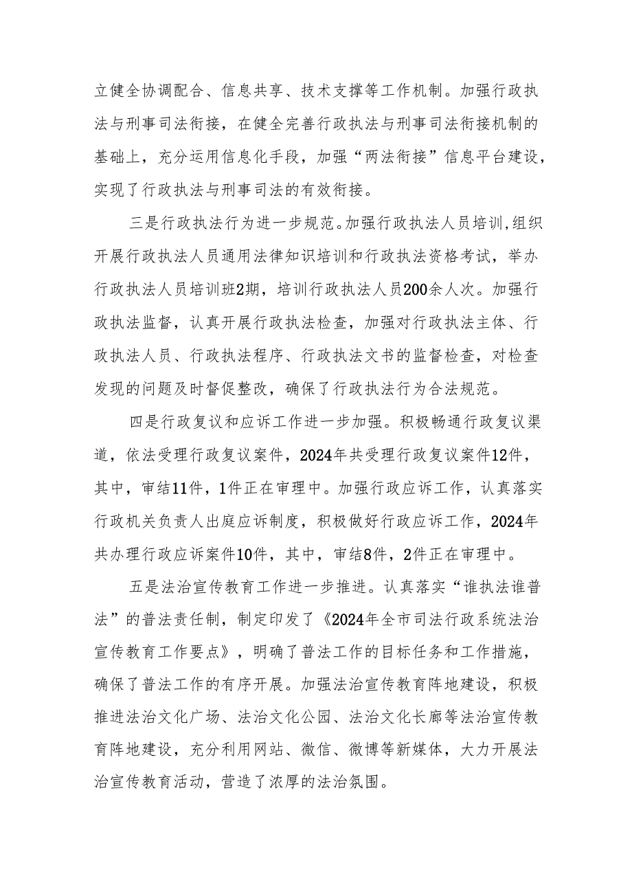 20252026年节后收心会讲话稿6篇.docx_第3页