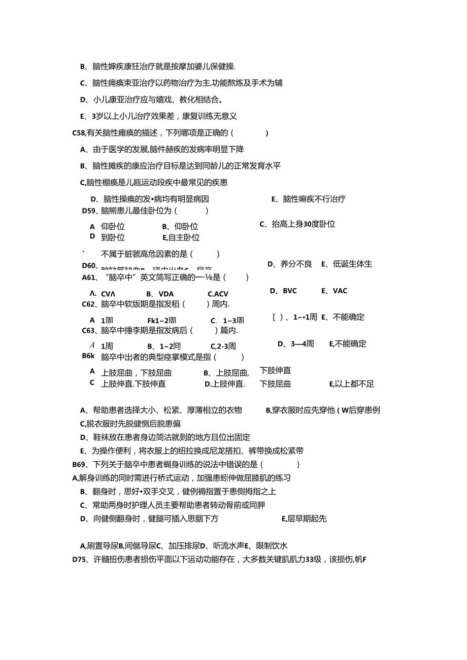 康复护理学题库与复习资料.docx_第3页