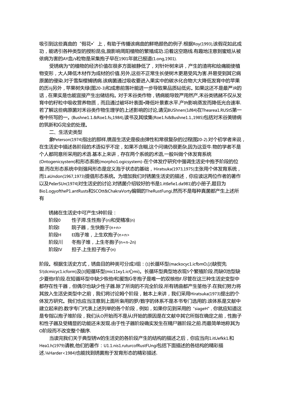 子囊菌门Phylum Ascomycota古生子囊菌Achiascomycetes.docx_第2页