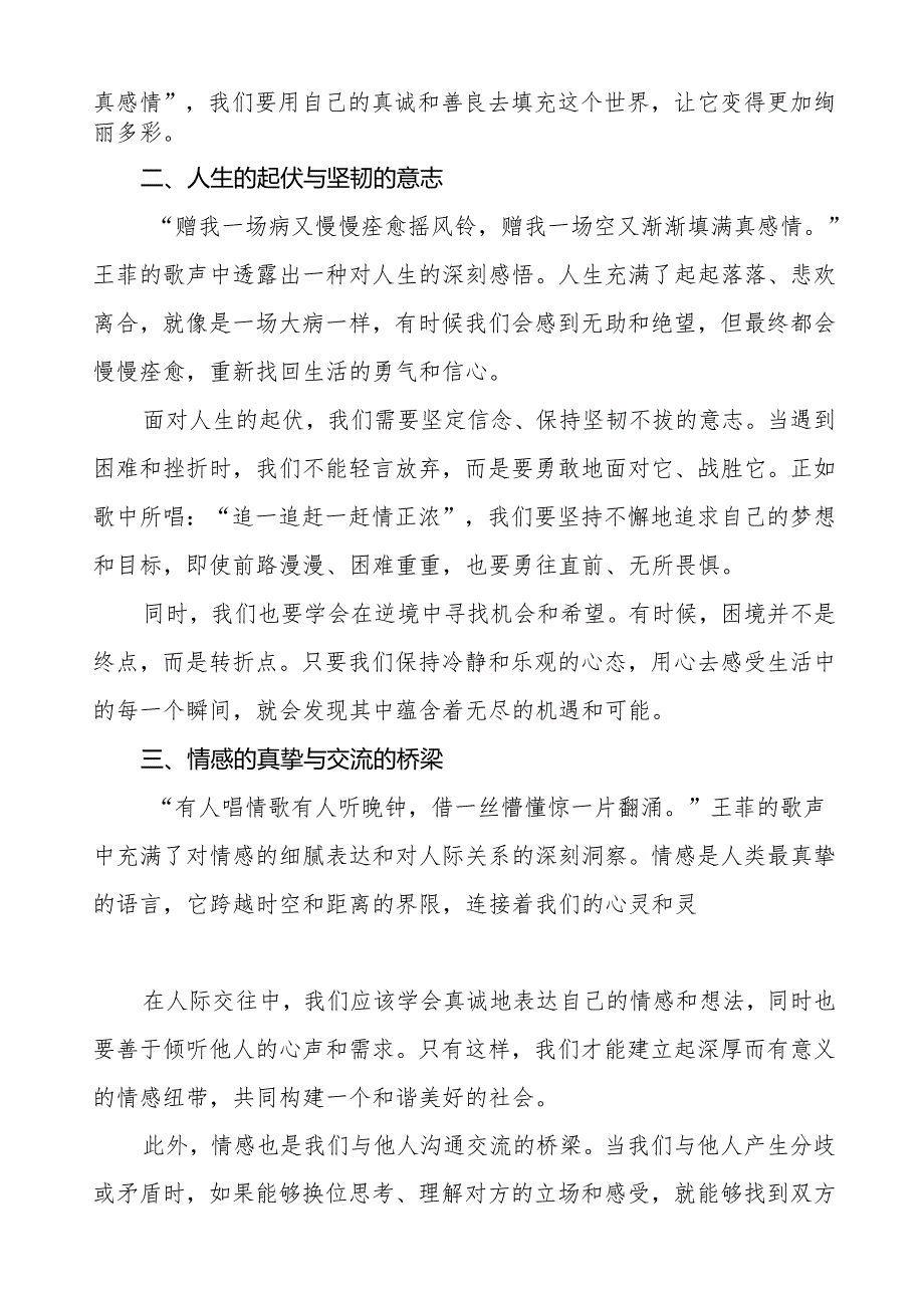 小学校长在2025年季开学典礼上的讲话等九篇.docx_第2页