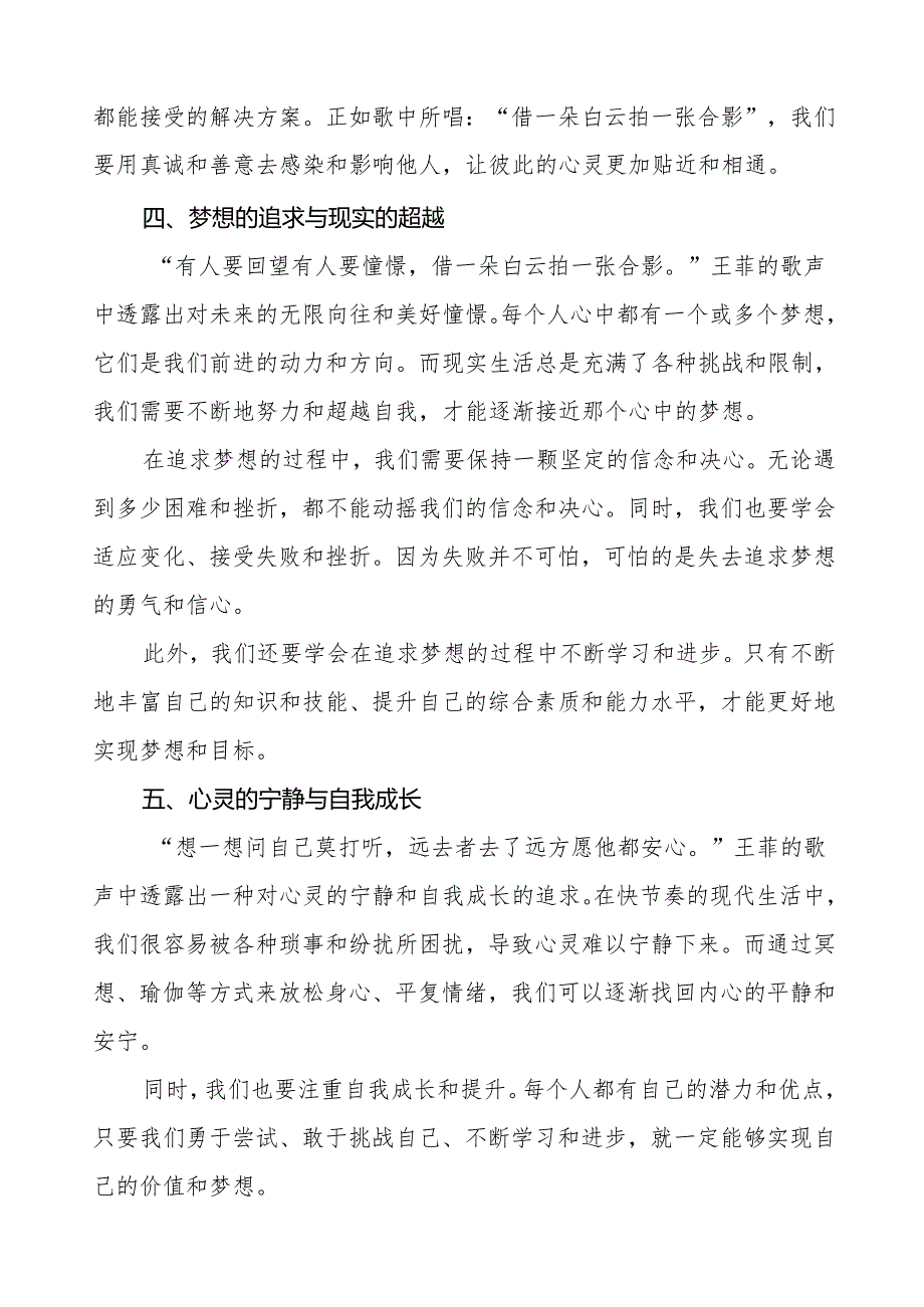 小学校长在2025年季开学典礼上的讲话等九篇.docx_第3页