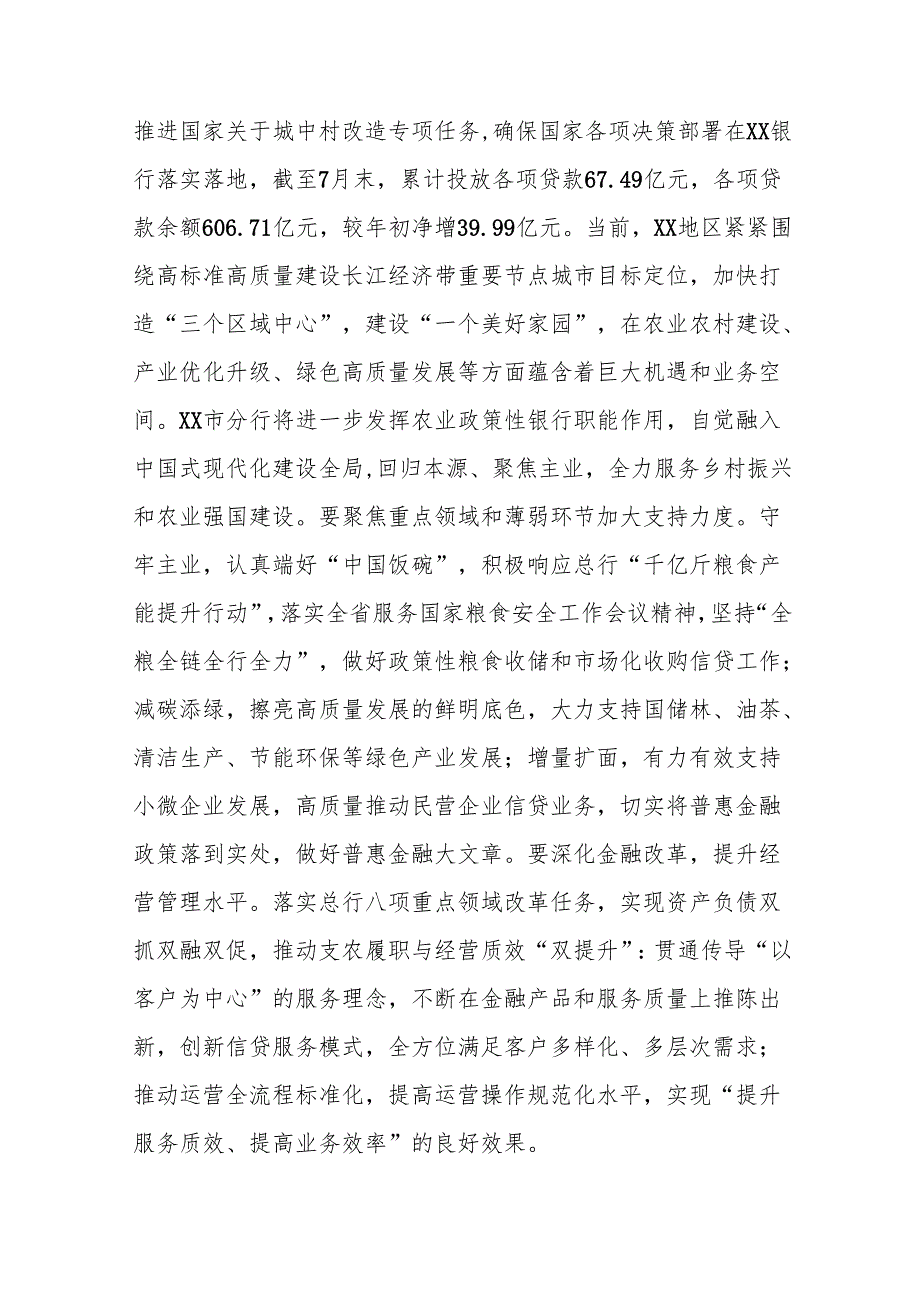 关于二十三中全会精神的学习心得体会样本38篇.docx_第3页