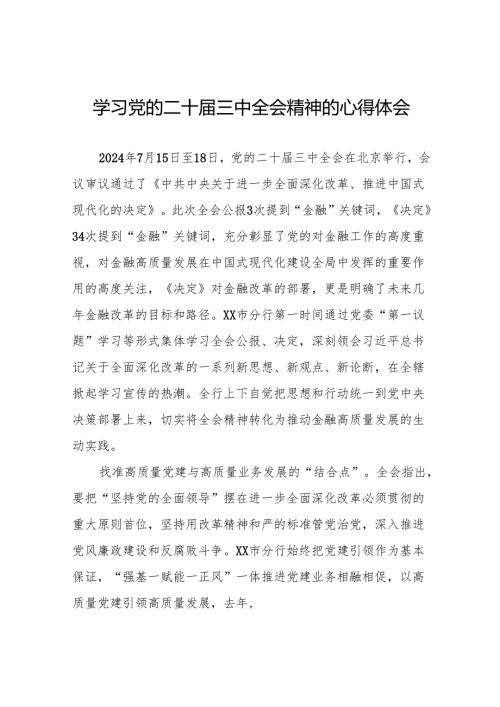 关于二十三中全会精神的学习心得体会样本38篇.docx