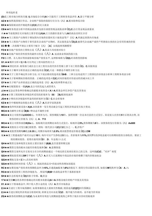 财务案例分析实习总结总结汇报实用文档(1).docx