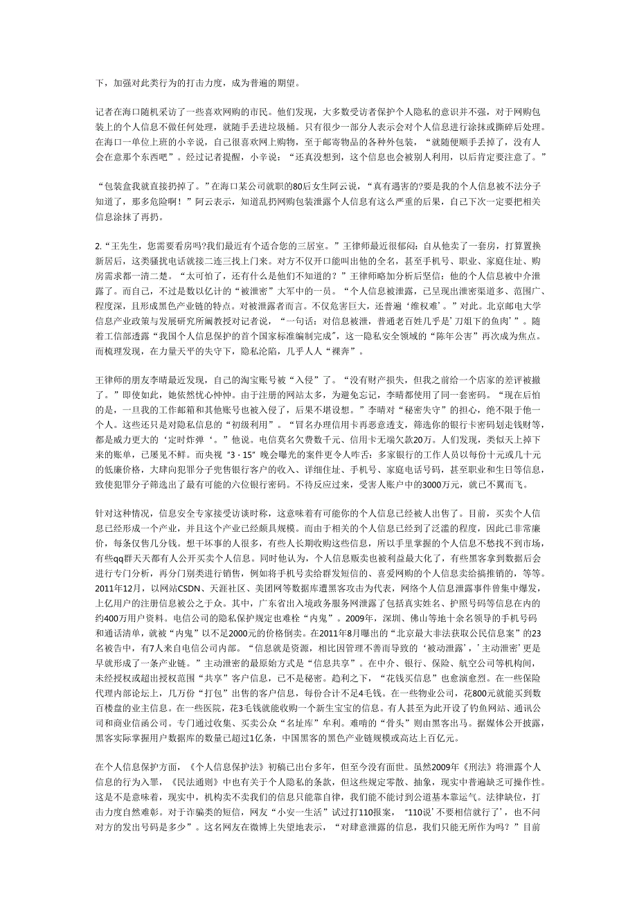 国家公务员申论模拟试卷965.docx_第2页
