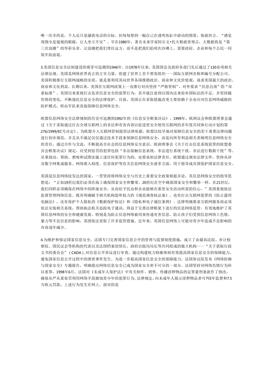 国家公务员申论模拟试卷965.docx_第3页
