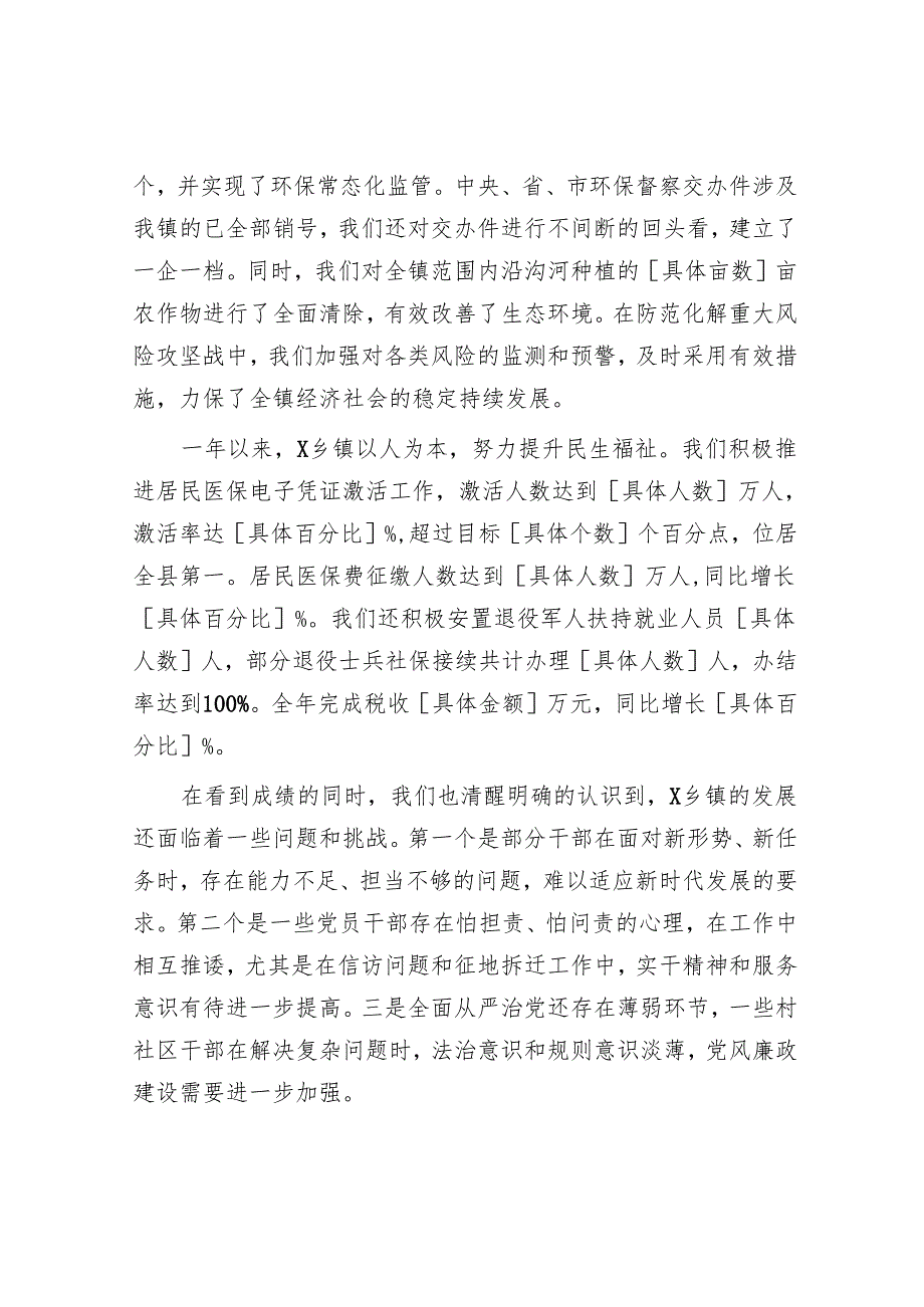 在2025年两会分组讨论发言稿.docx_第3页