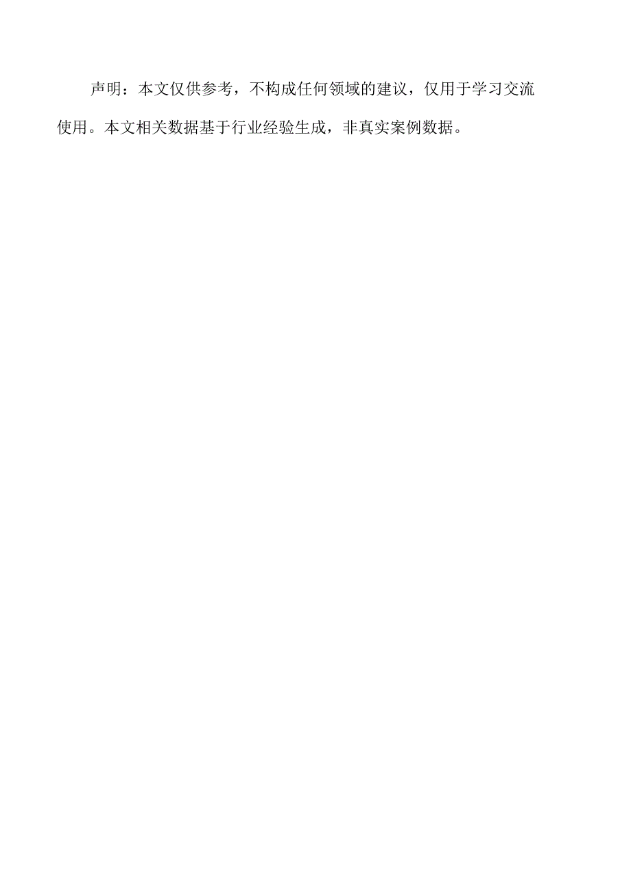 丙烯酸酯项目可行性研究报告（范文参考）.docx_第2页