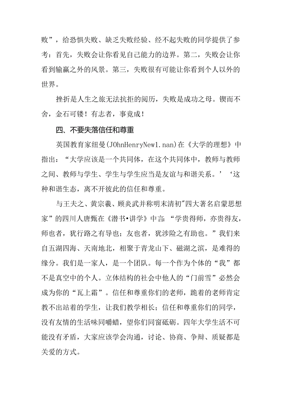 校长在2024年季开学典礼上的讲话稿22篇.docx_第1页