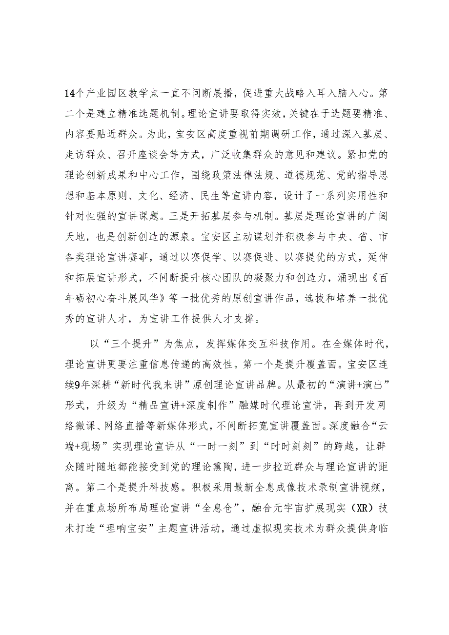 坚持学用结合知行合一服务粤港澳大湾区新发展格局.docx_第2页