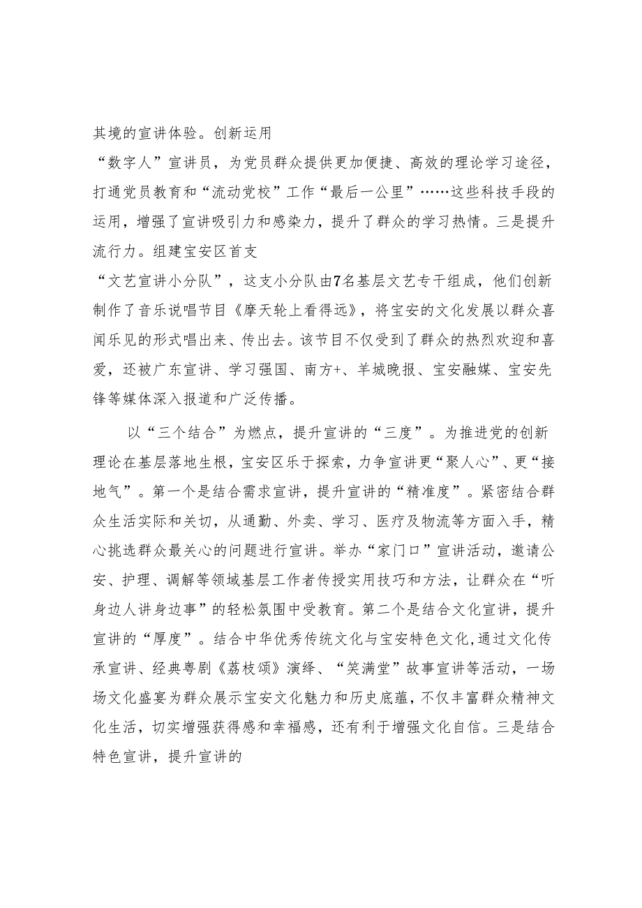 坚持学用结合知行合一服务粤港澳大湾区新发展格局.docx_第3页