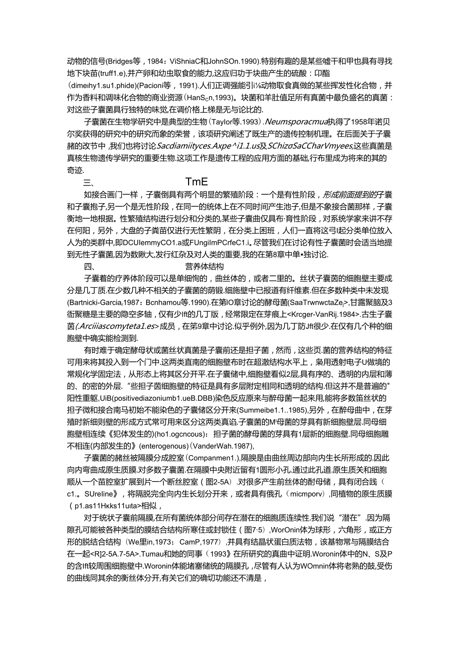 真菌学 子囊菌门绪论（Ascomycota）.docx_第3页