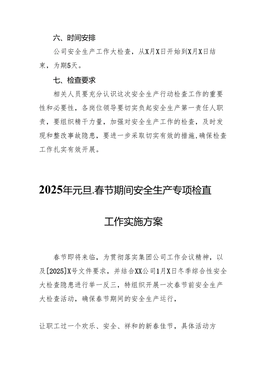 2025年乡镇开展元旦、节期间安全生产专项检查工作方案.docx_第3页
