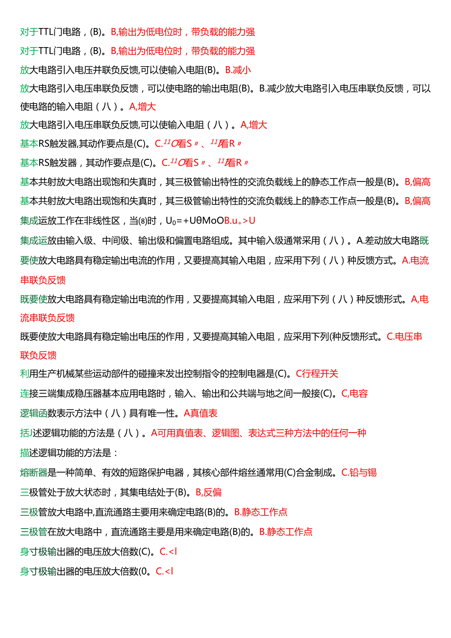 国家开放大学专科《电工电子技术》一平台机考第一大题单项选择题题库[珍藏版].docx_第3页
