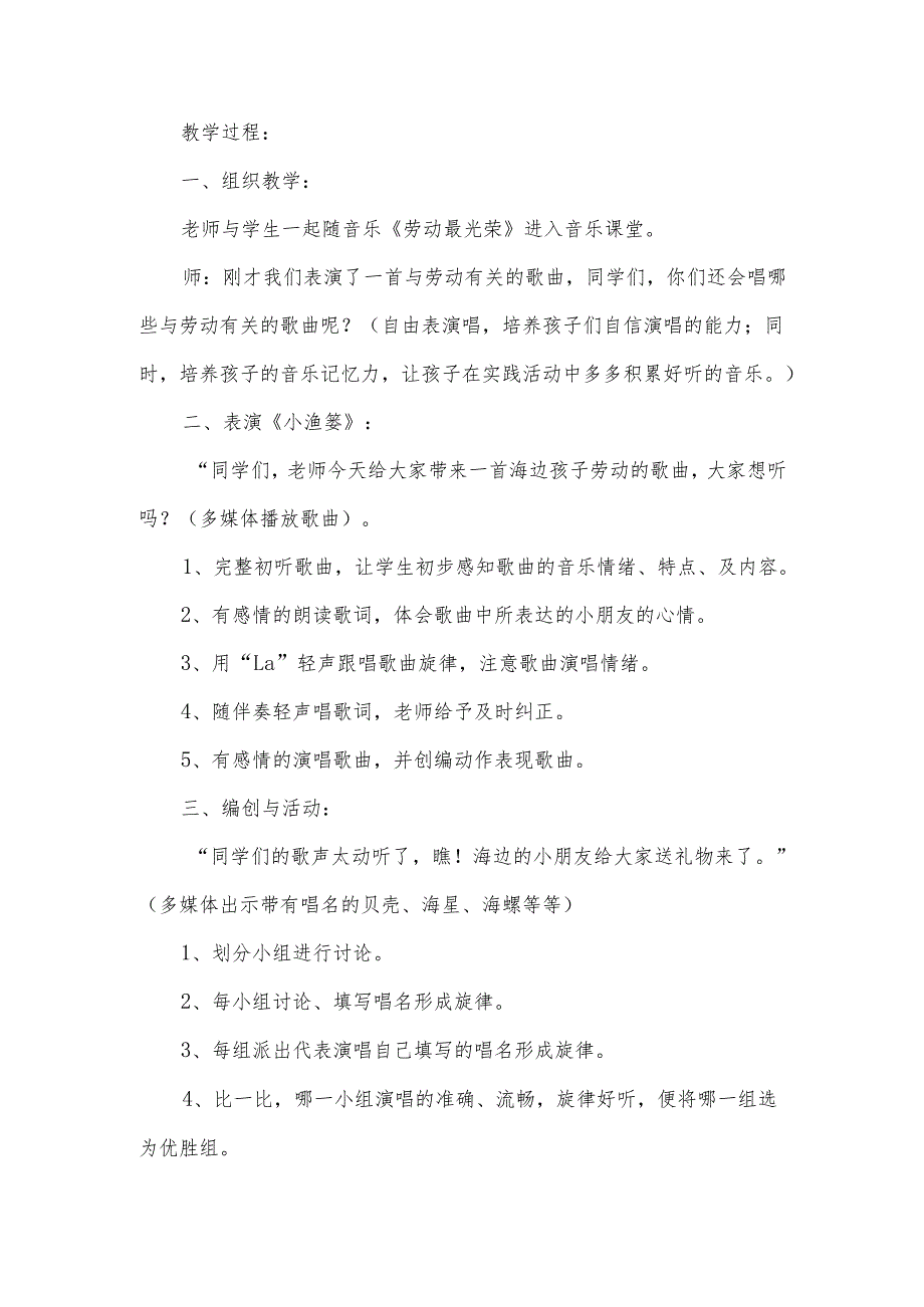 中小学劳动教育实施方案策划范文.docx_第3页