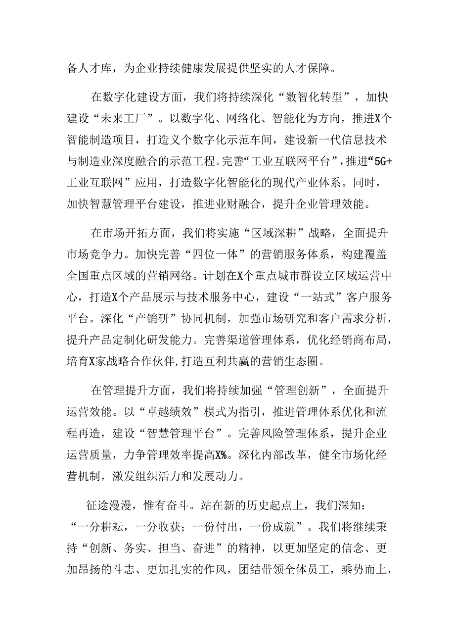 20242025领导班子述职报告3篇.docx_第3页