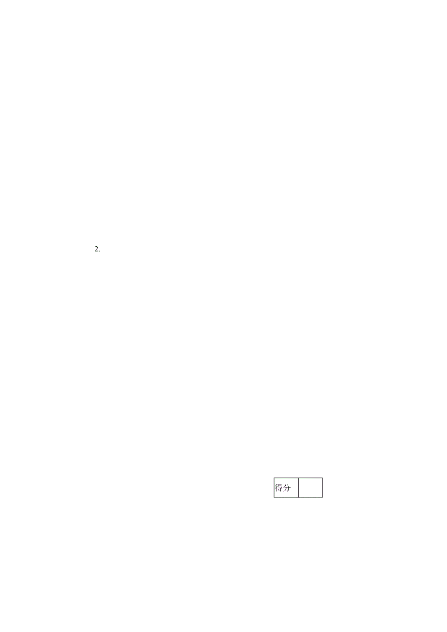 《金属切削原理与刀具》试卷 (9)(1).docx_第1页