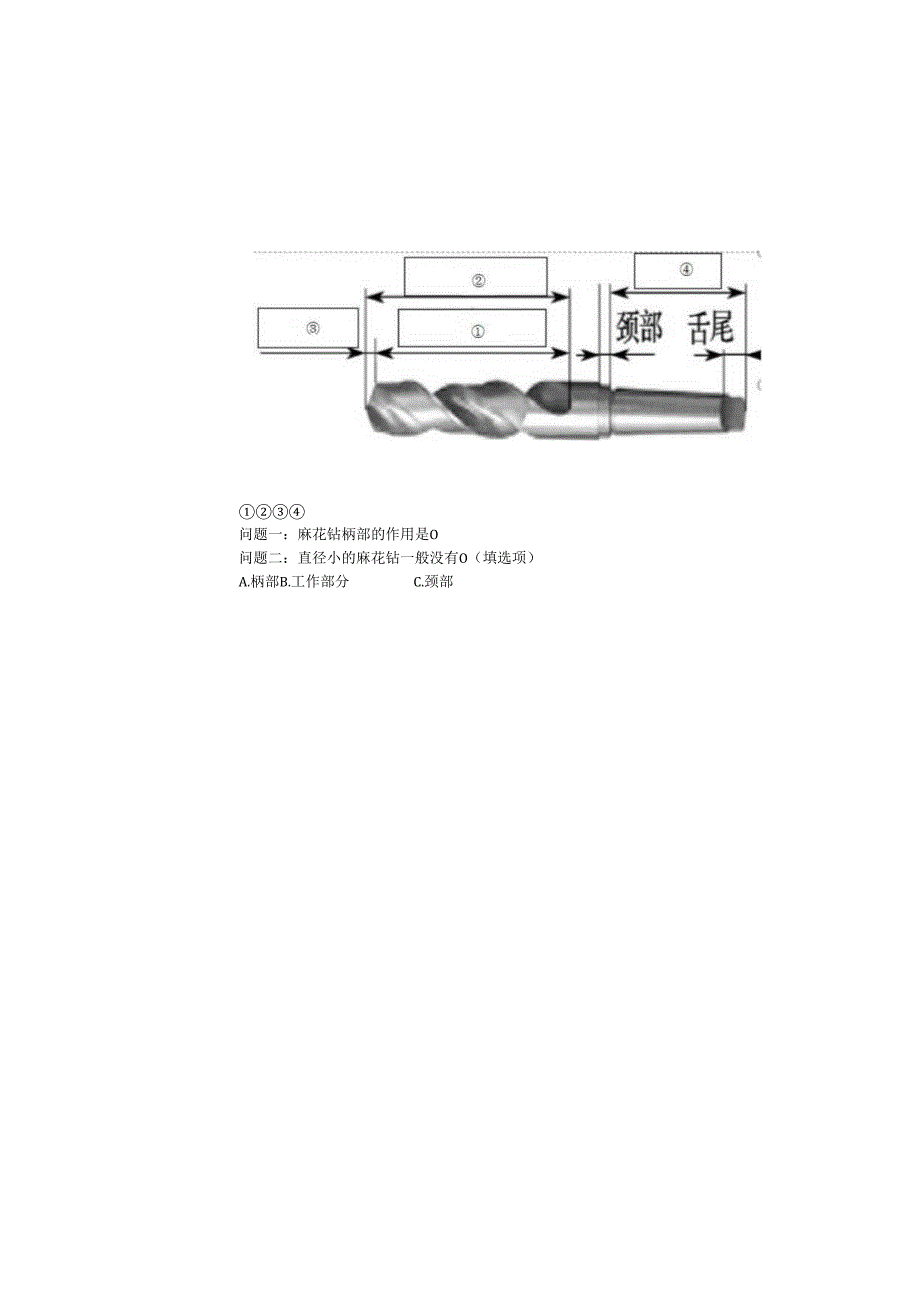 《金属切削原理与刀具》试卷 (9)(1).docx_第3页